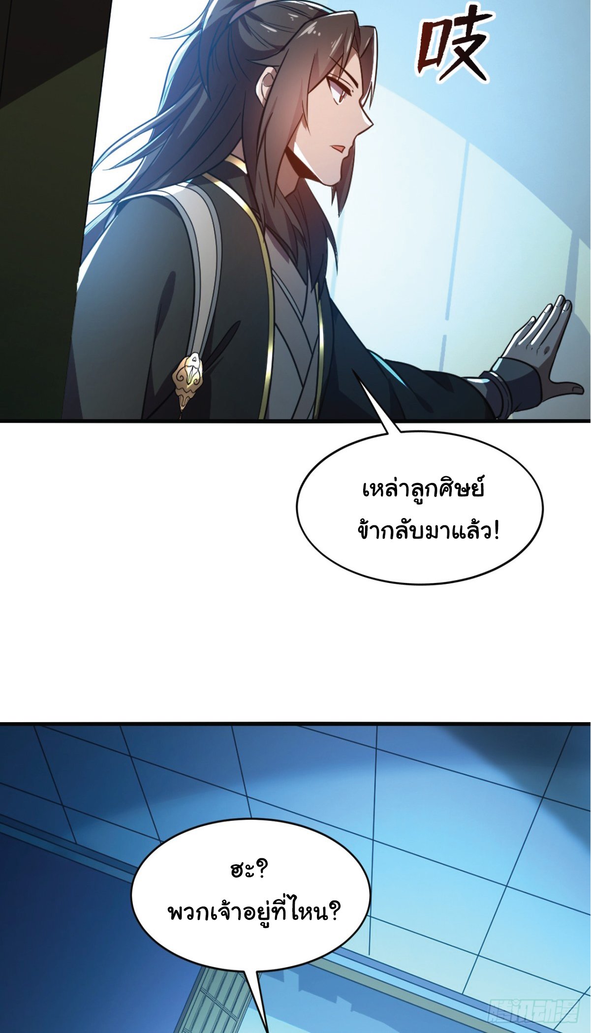 อ่านมังงะ I Get Stronger Just by Lying down while My Apprentice Cultivates ตอนที่ 9/32.jpg