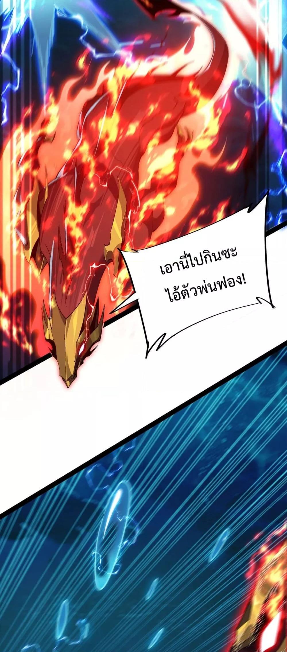 อ่านมังงะ Resurrection of spiritual energy evolve from carp to dragon! ตอนที่ 20/32.jpg