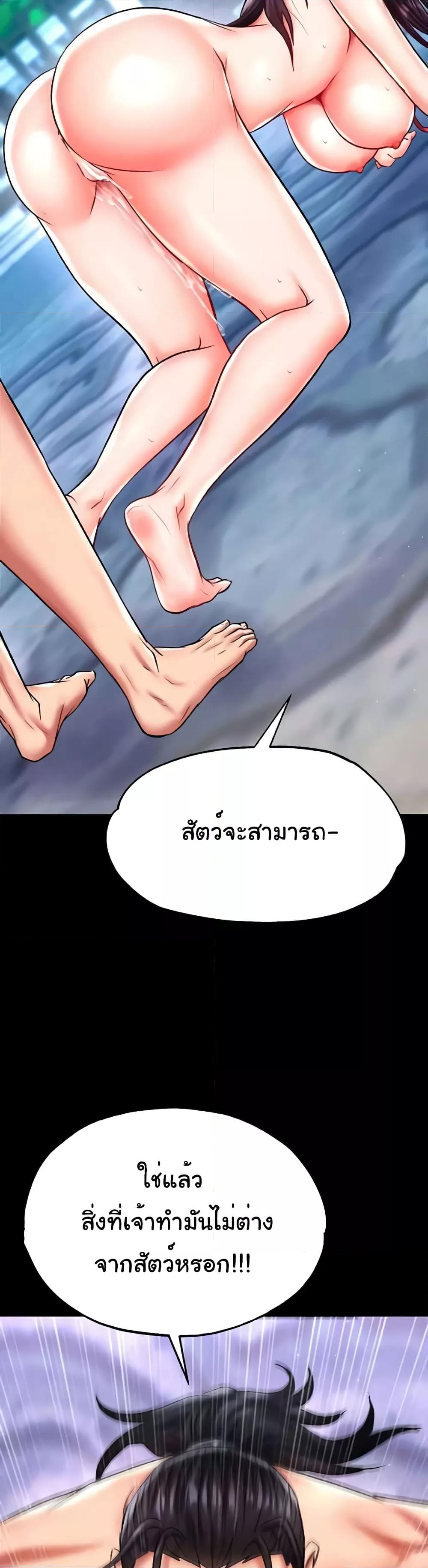 อ่านมังงะ I Ended Up in the World of Murim ตอนที่ 47/33.jpg