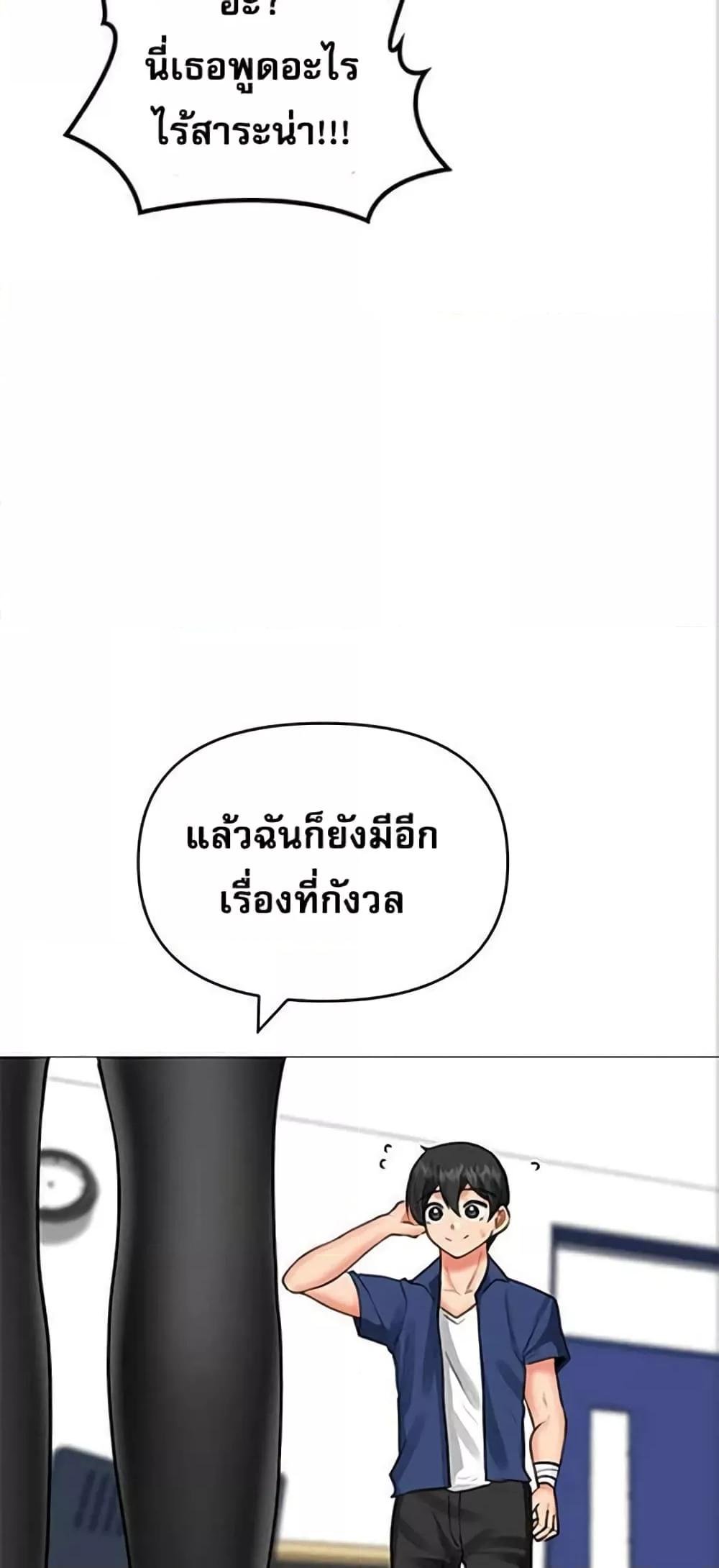 อ่านมังงะ Troublesome Sister ตอนที่ 24/33.jpg