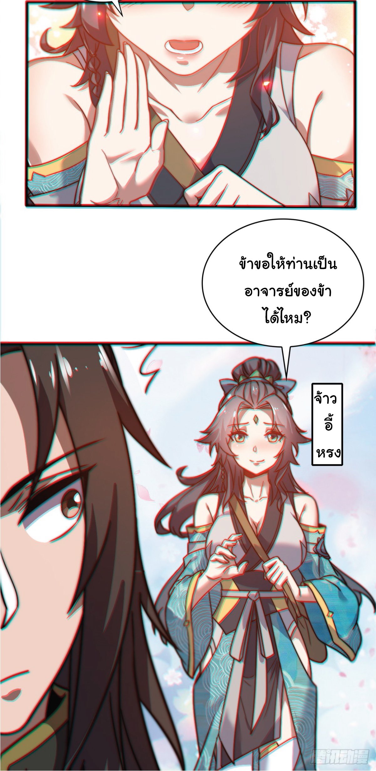 อ่านมังงะ I Get Stronger Just by Lying down while My Apprentice Cultivates ตอนที่ 1/33.jpg