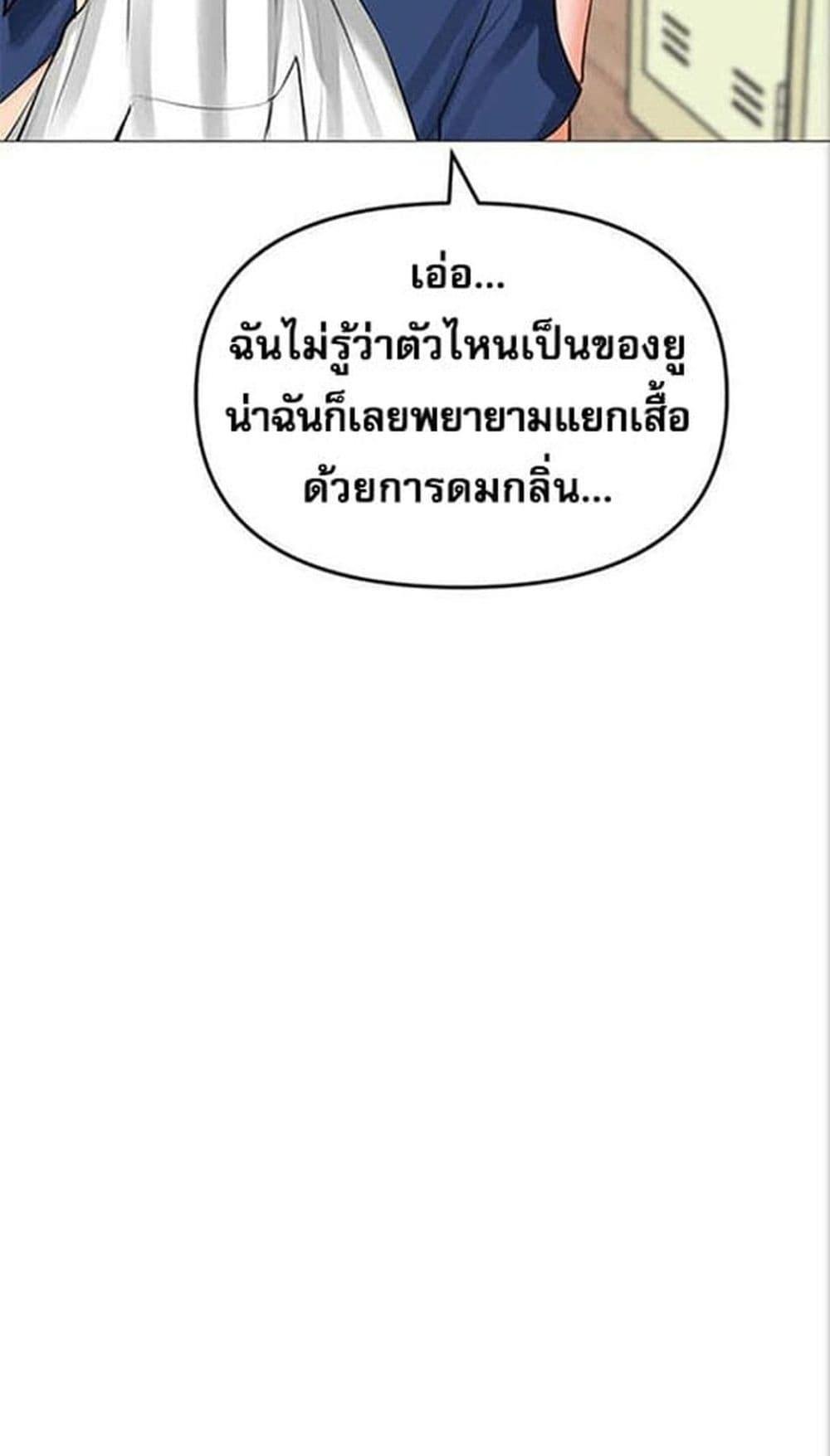 อ่านมังงะ Troublesome Sister ตอนที่ 25/33.jpg