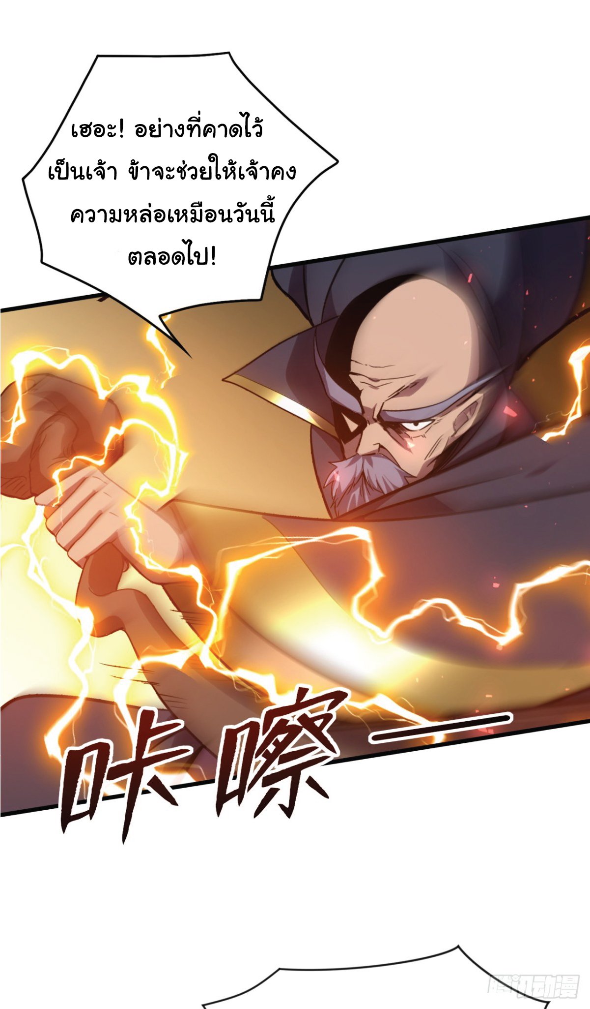 อ่านมังงะ I Get Stronger Just by Lying down while My Apprentice Cultivates ตอนที่ 7/33.jpg