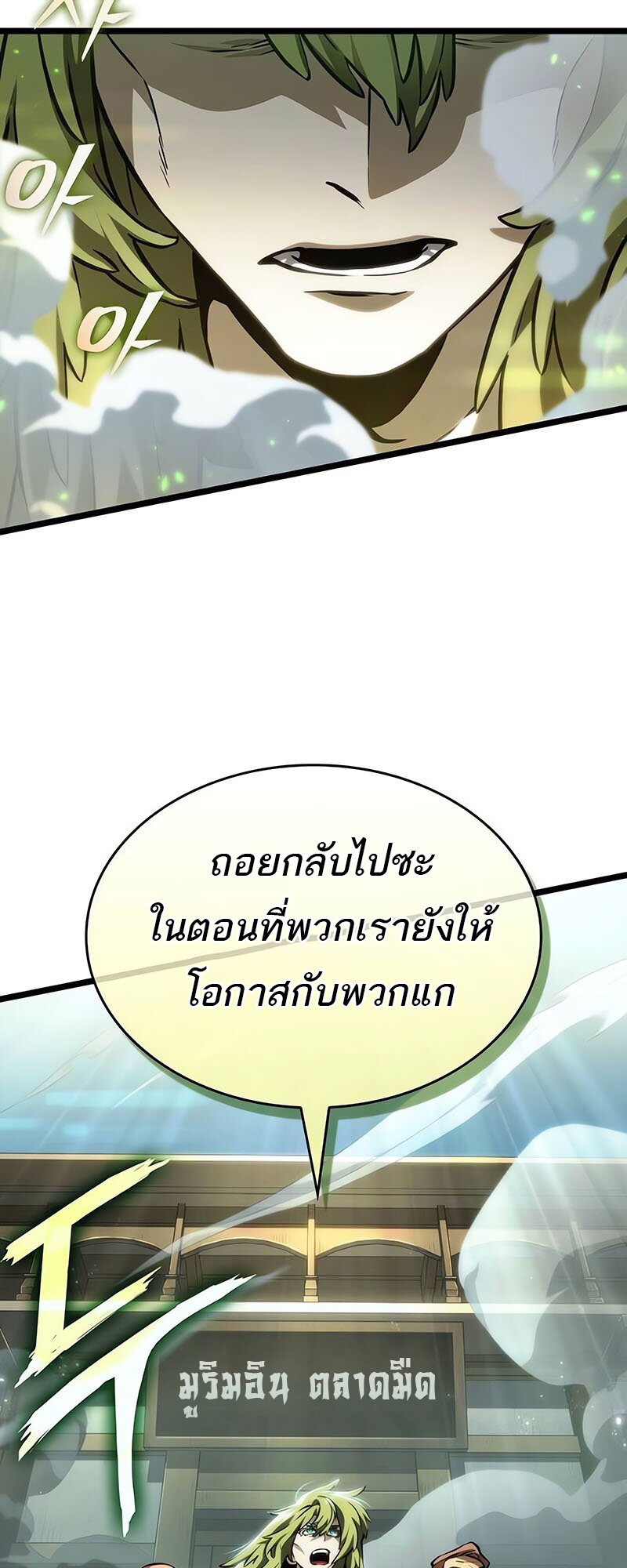 อ่านมังงะ The World After The End ตอนที่ 144/33.jpg