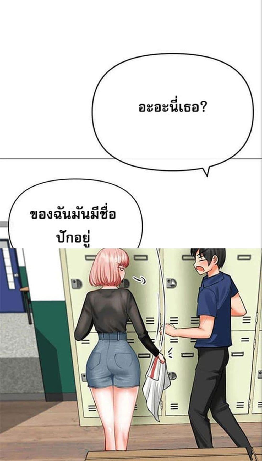 อ่านมังงะ Troublesome Sister ตอนที่ 25/34.jpg