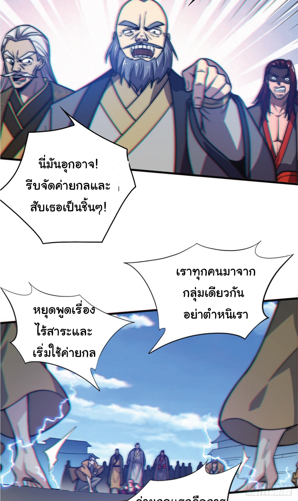 อ่านมังงะ I Get Stronger Just by Lying down while My Apprentice Cultivates ตอนที่ 4/34.jpg