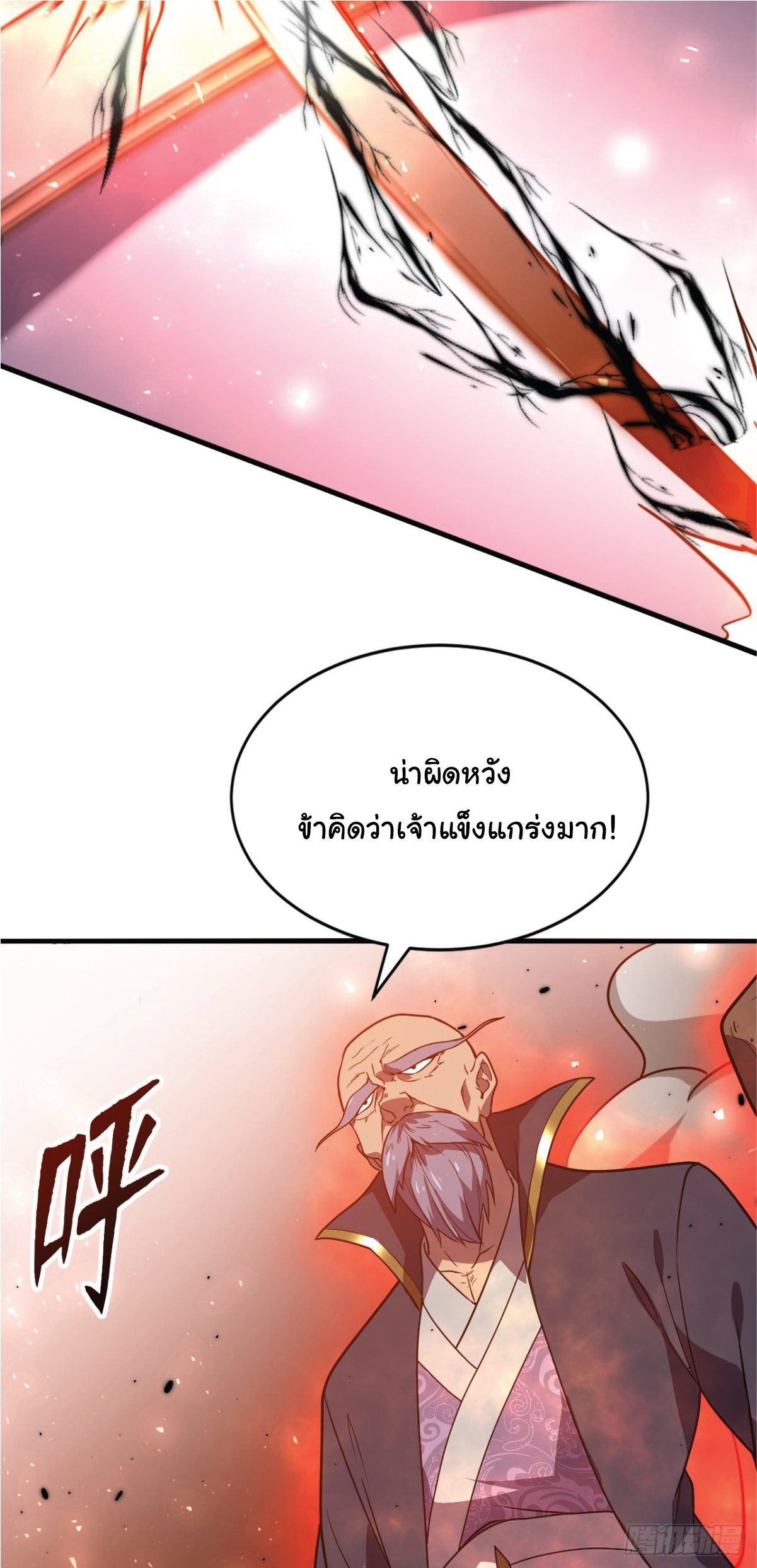 อ่านมังงะ I Get Stronger Just by Lying down while My Apprentice Cultivates ตอนที่ 8/3.jpg