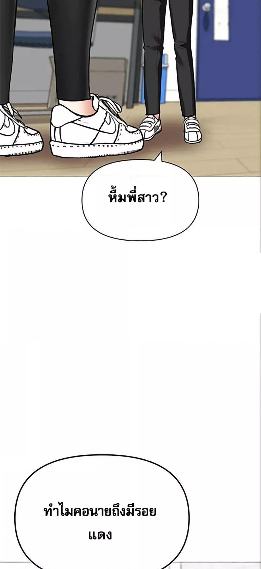 อ่านมังงะ Troublesome Sister ตอนที่ 24/34.jpg