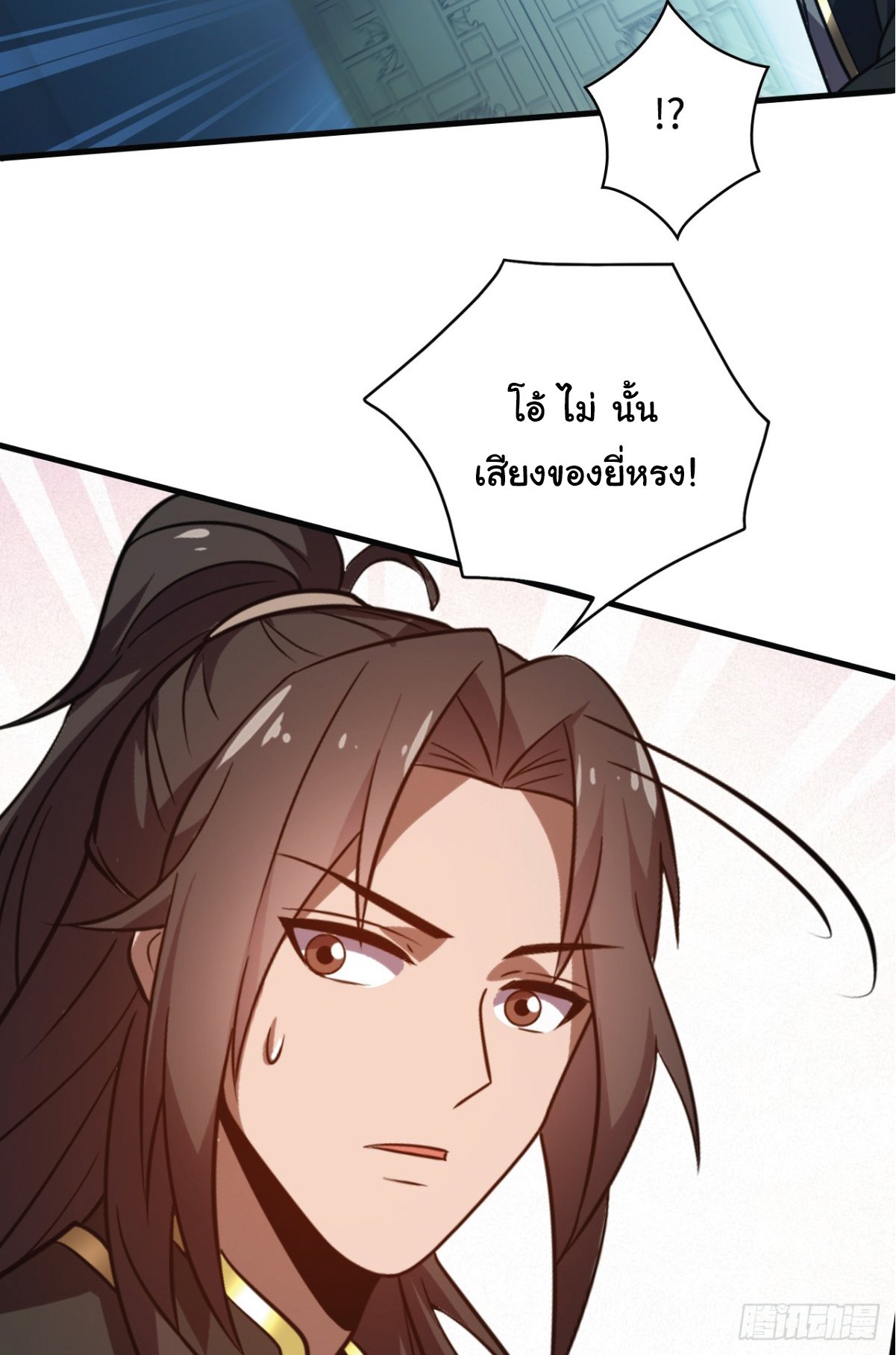 อ่านมังงะ I Get Stronger Just by Lying down while My Apprentice Cultivates ตอนที่ 9/34.jpg