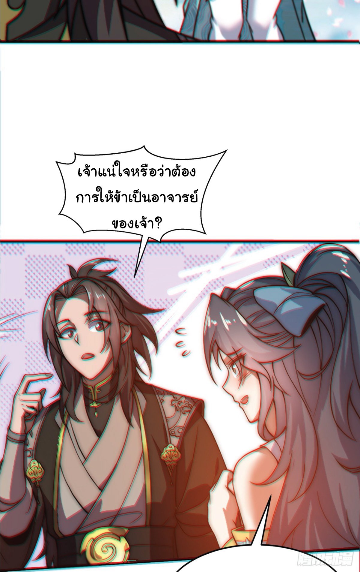 อ่านมังงะ I Get Stronger Just by Lying down while My Apprentice Cultivates ตอนที่ 1/34.jpg