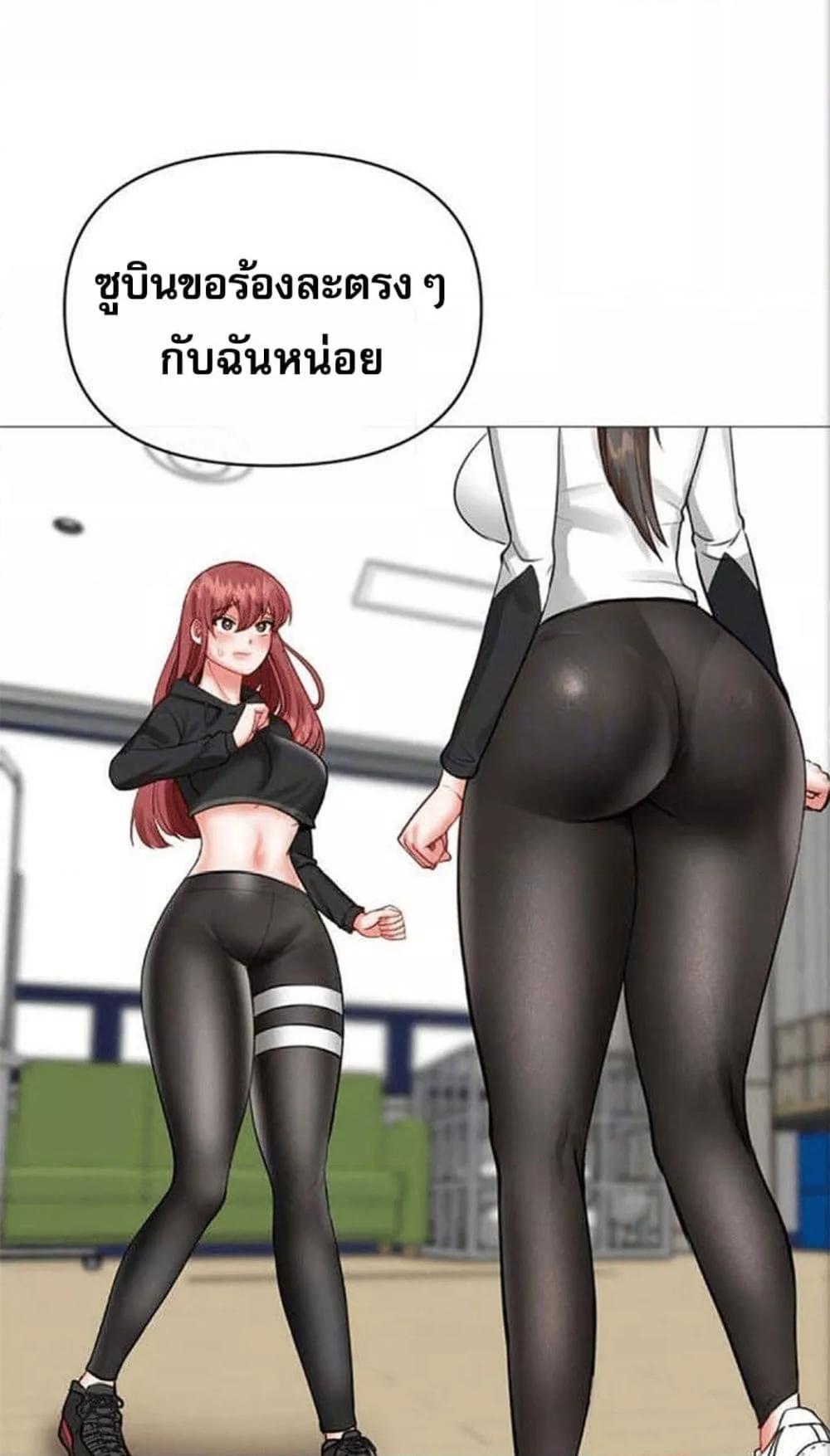 อ่านมังงะ Troublesome Sister ตอนที่ 25/3.jpg