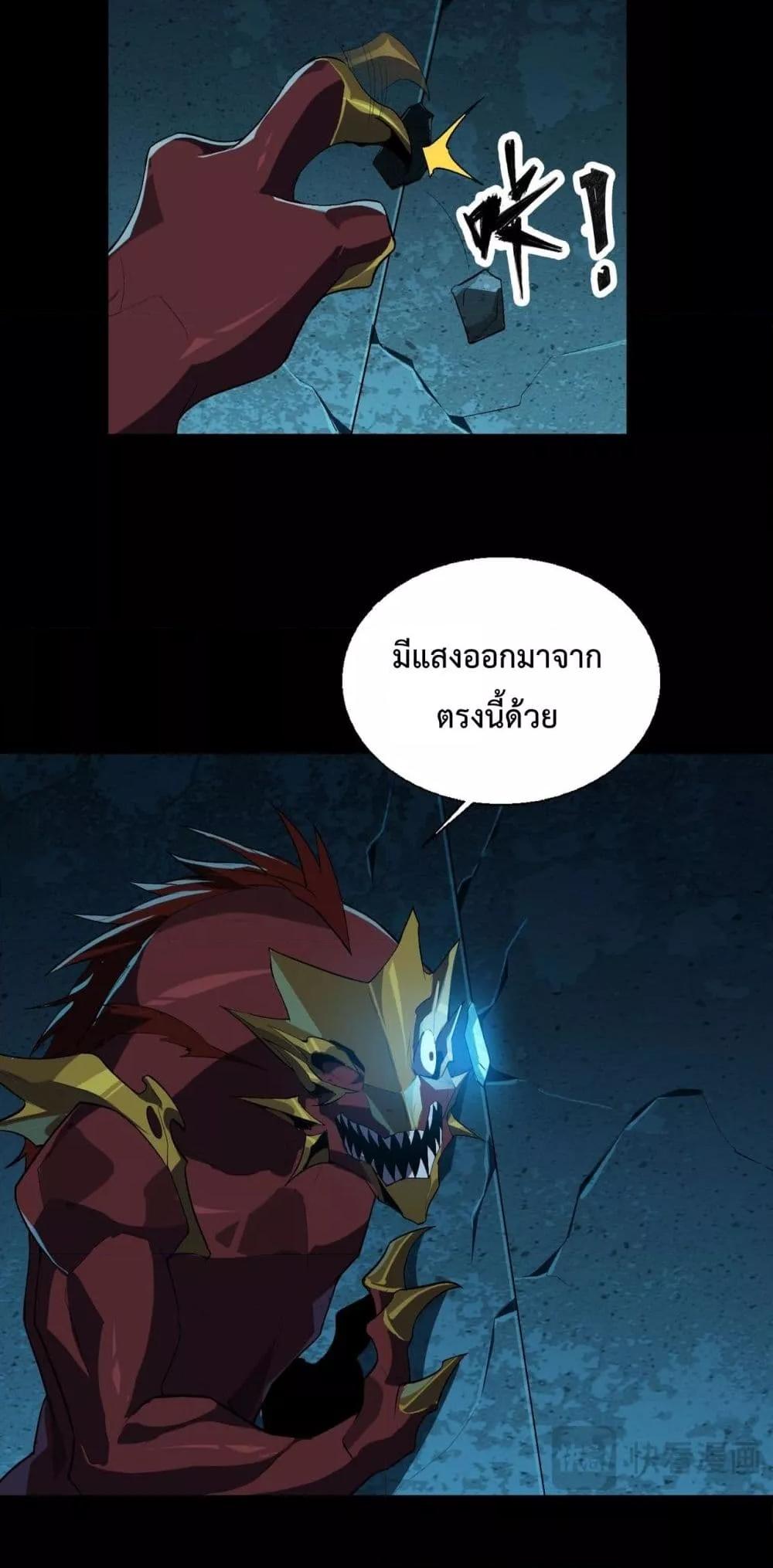 อ่านมังงะ Resurrection of spiritual energy evolve from carp to dragon! ตอนที่ 19/34.jpg