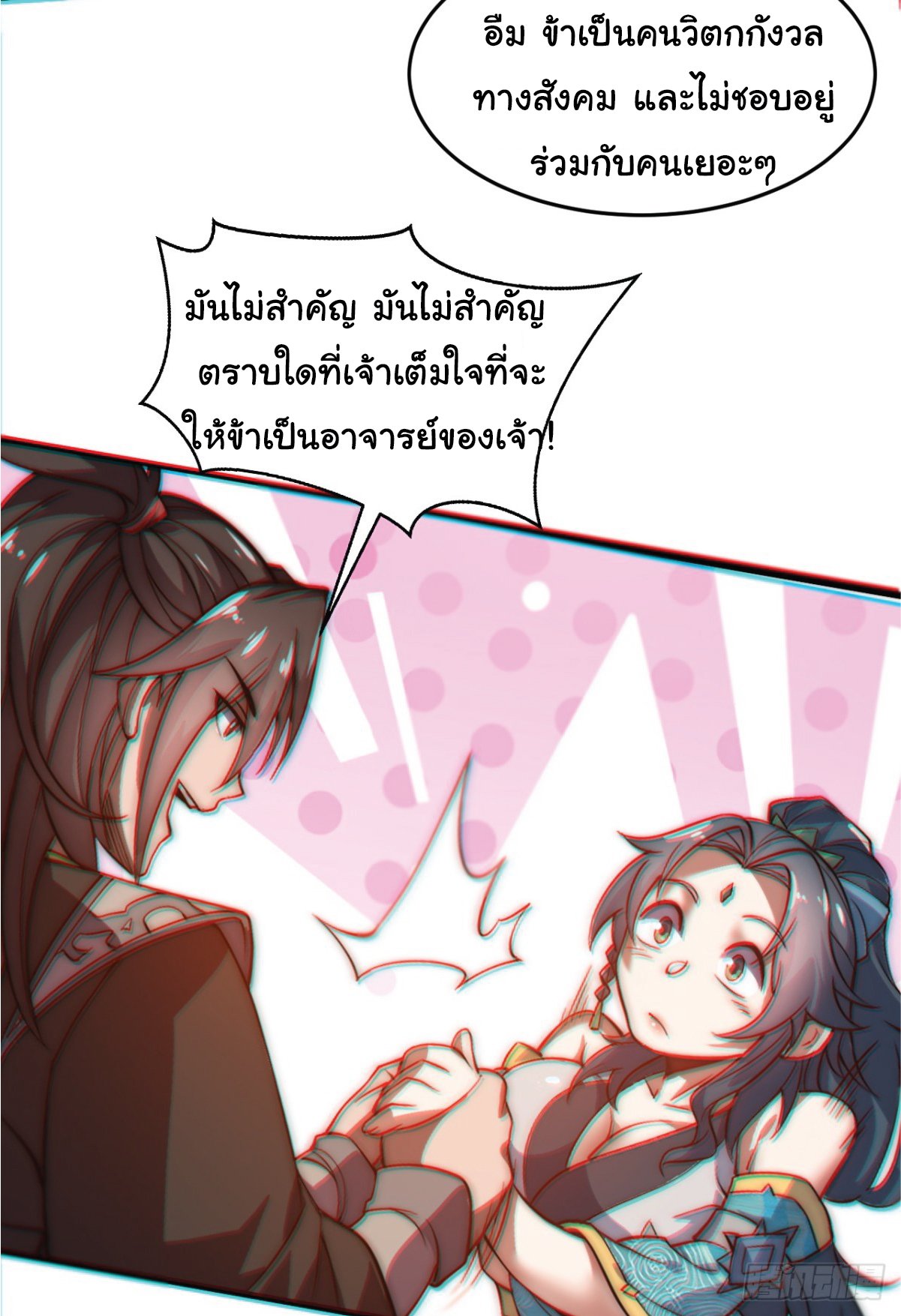 อ่านมังงะ I Get Stronger Just by Lying down while My Apprentice Cultivates ตอนที่ 1/35.jpg