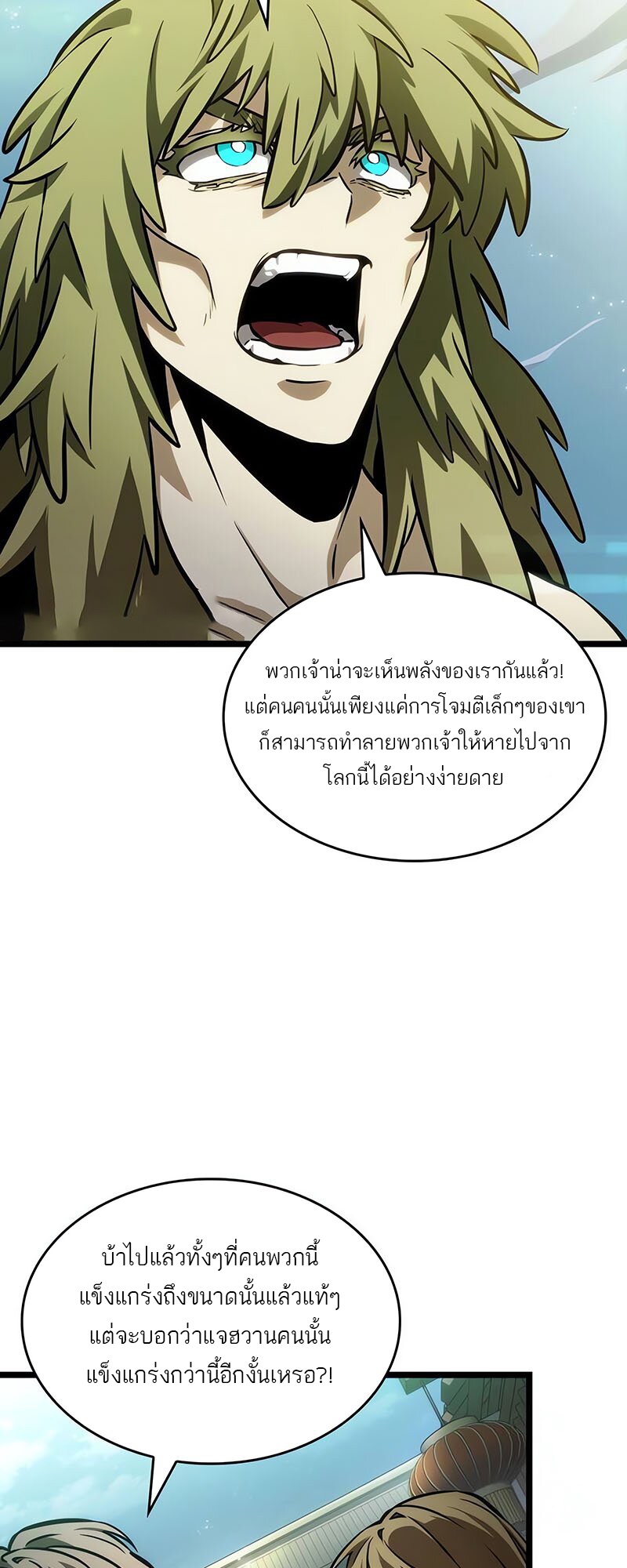 อ่านมังงะ The World After The End ตอนที่ 144/35.jpg