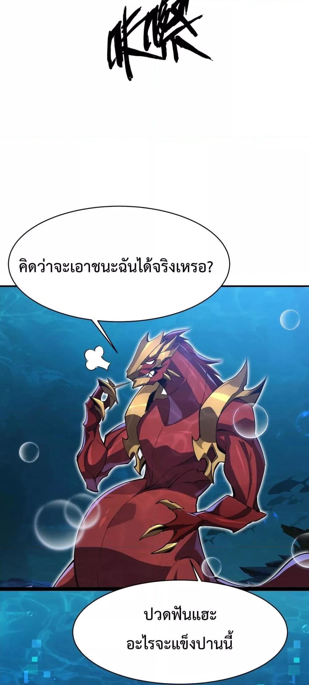 อ่านมังงะ Resurrection of spiritual energy evolve from carp to dragon! ตอนที่ 18/35.jpg