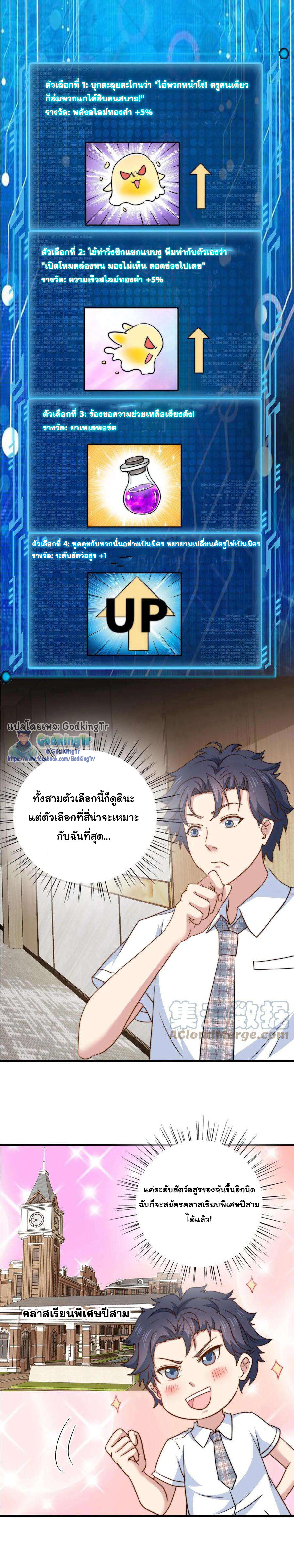 อ่านมังงะ Is It Reasonable for Me to Beat a Dragon With a Slime ตอนที่ 15/3.jpg