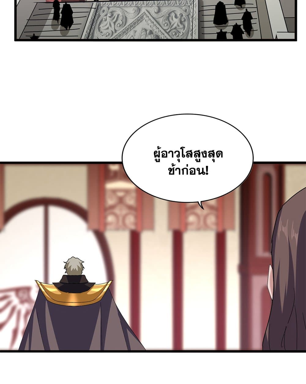 อ่านมังงะ Magic Emperor ตอนที่ 600/36.jpg