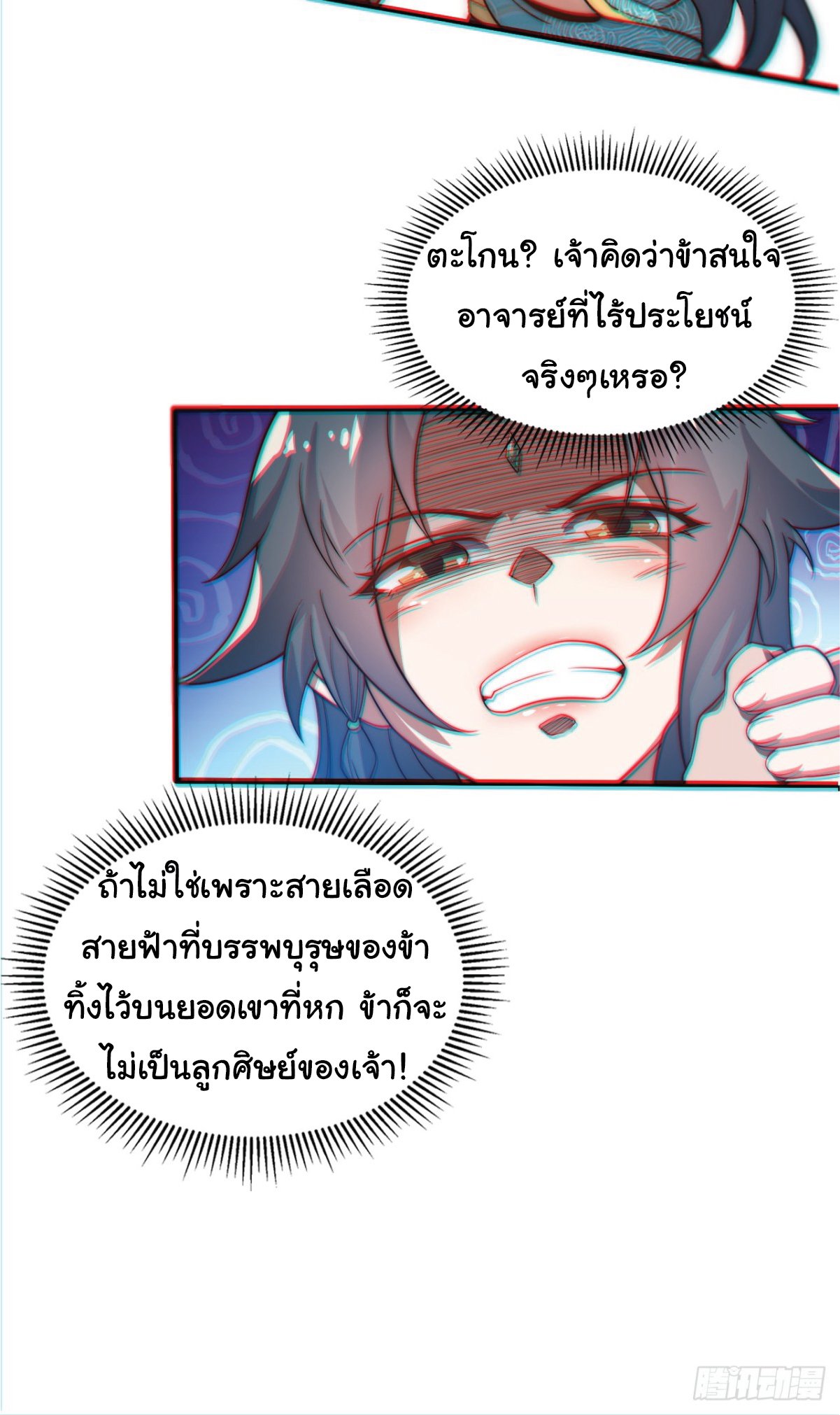 อ่านมังงะ I Get Stronger Just by Lying down while My Apprentice Cultivates ตอนที่ 1/36.jpg