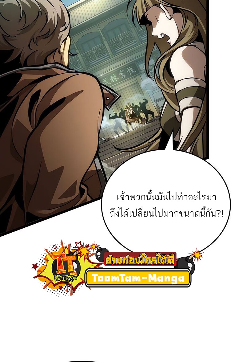 อ่านมังงะ The World After The End ตอนที่ 144/36.jpg