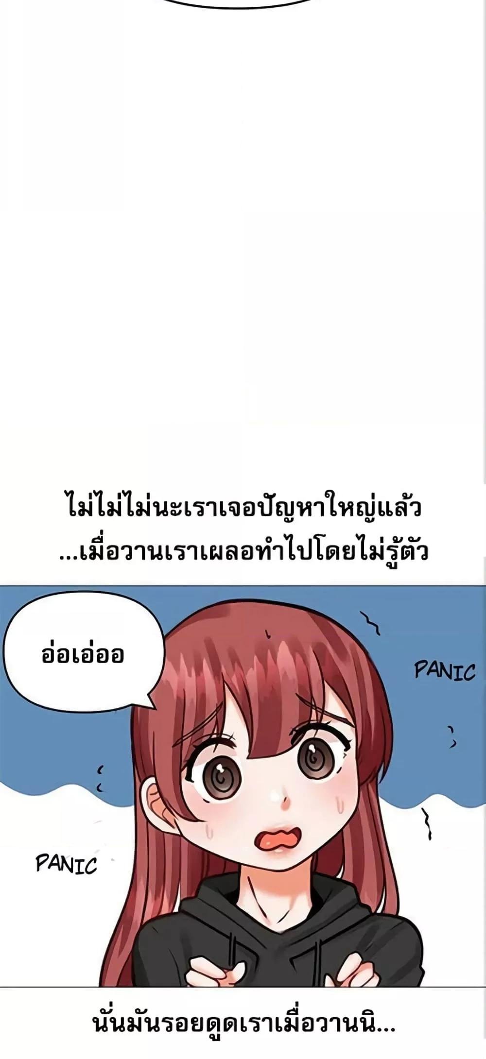 อ่านมังงะ Troublesome Sister ตอนที่ 24/36.jpg