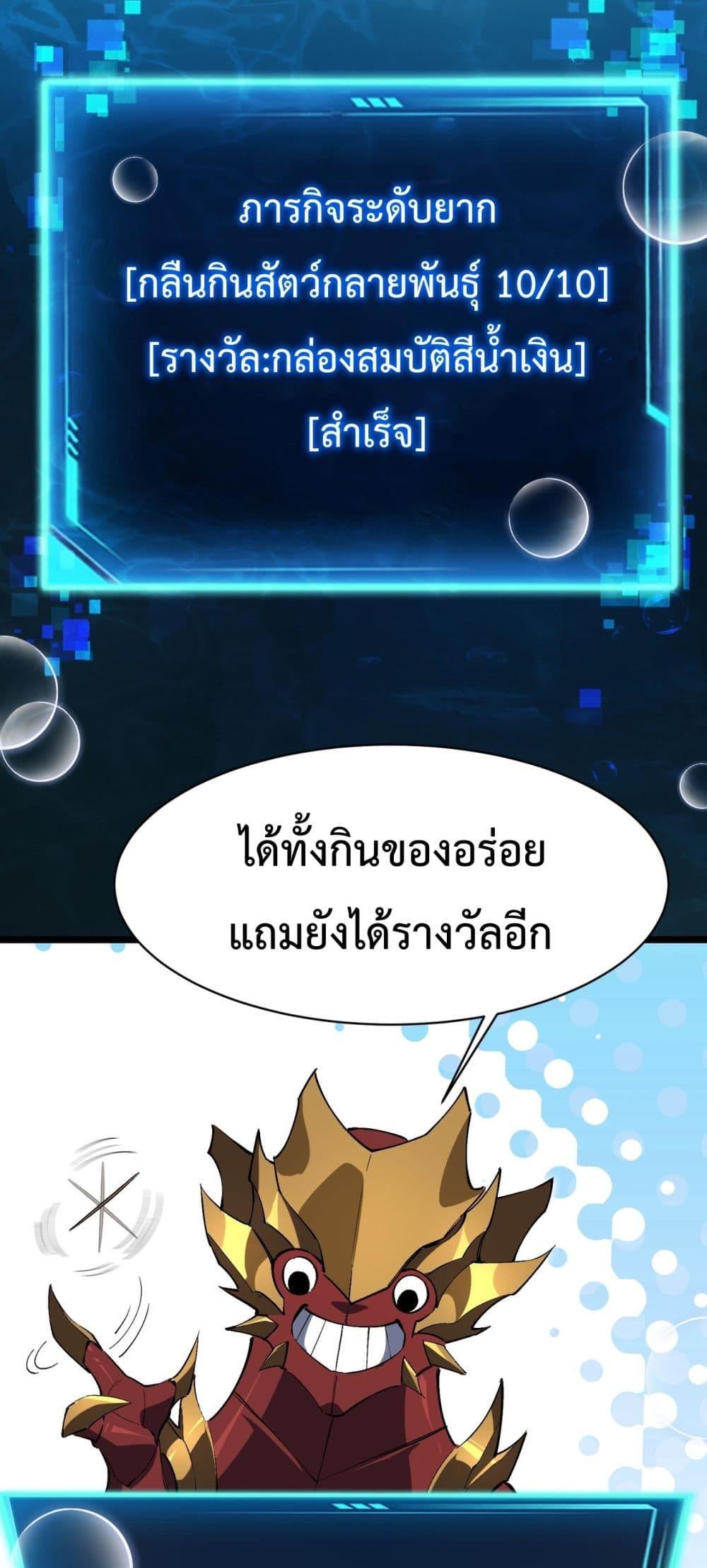 อ่านมังงะ Resurrection of spiritual energy evolve from carp to dragon! ตอนที่ 18/36.jpg