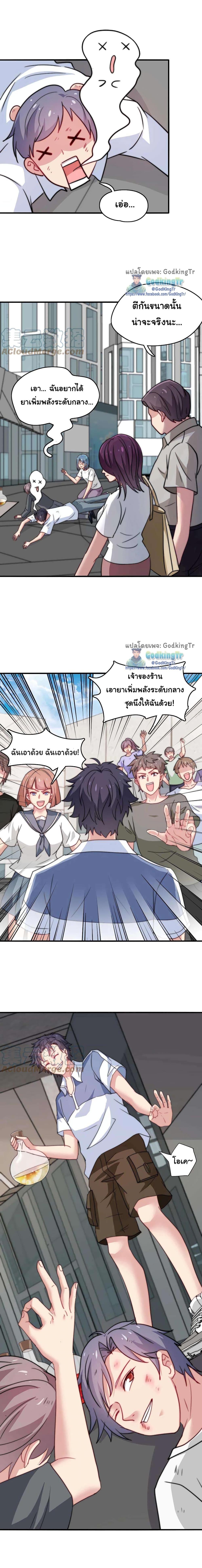 อ่านมังงะ Is It Reasonable for Me to Beat a Dragon With a Slime ตอนที่ 18/3.jpg