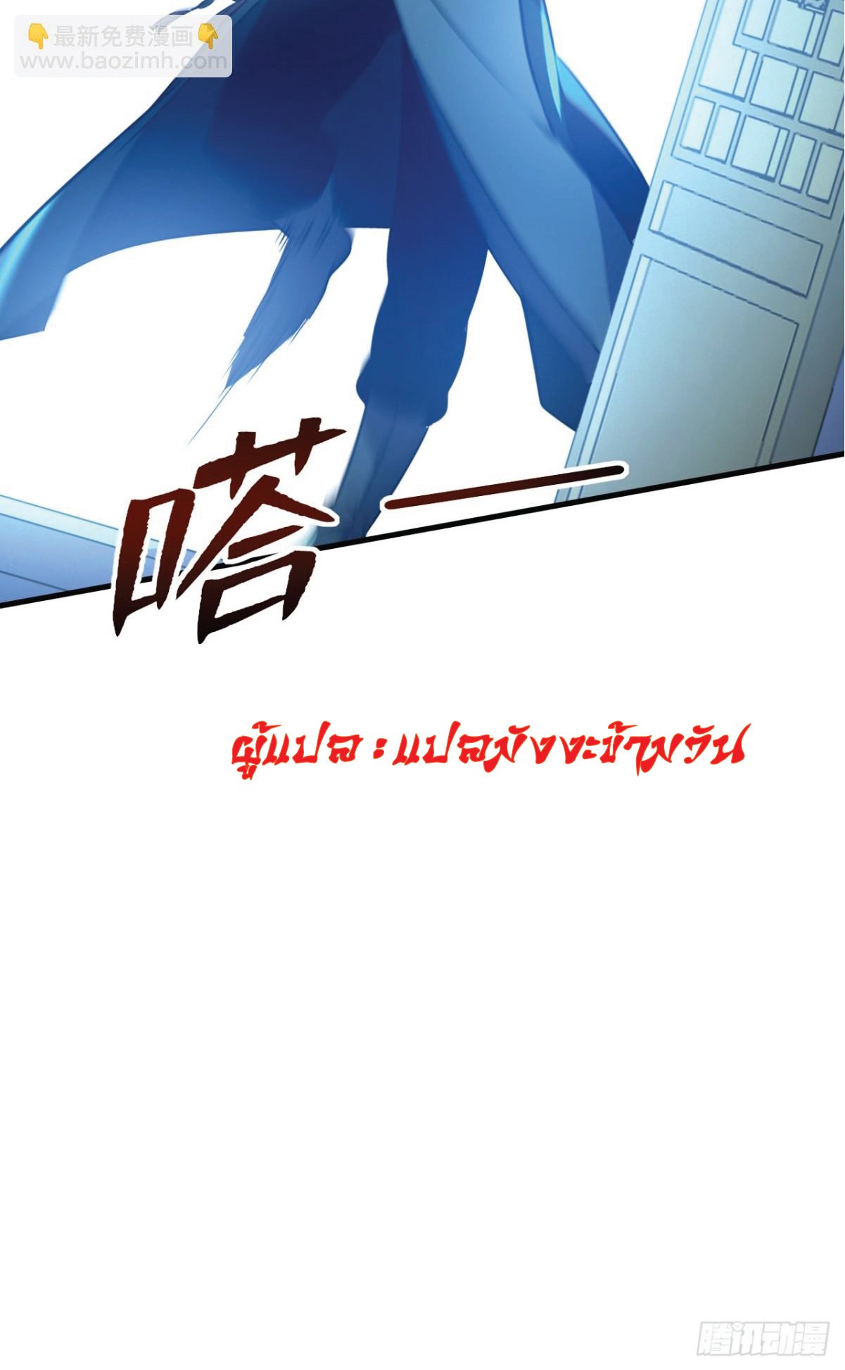 อ่านมังงะ I Get Stronger Just by Lying down while My Apprentice Cultivates ตอนที่ 9/36.jpg