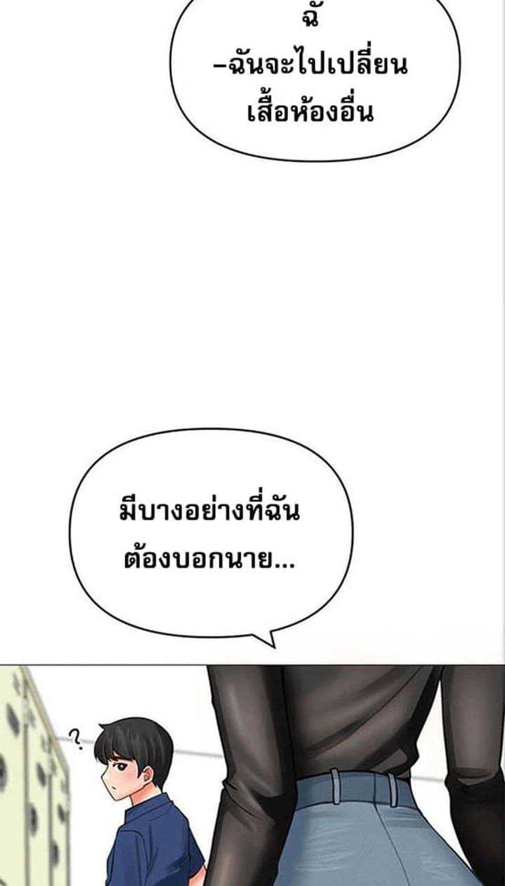 อ่านมังงะ Troublesome Sister ตอนที่ 25/37.jpg