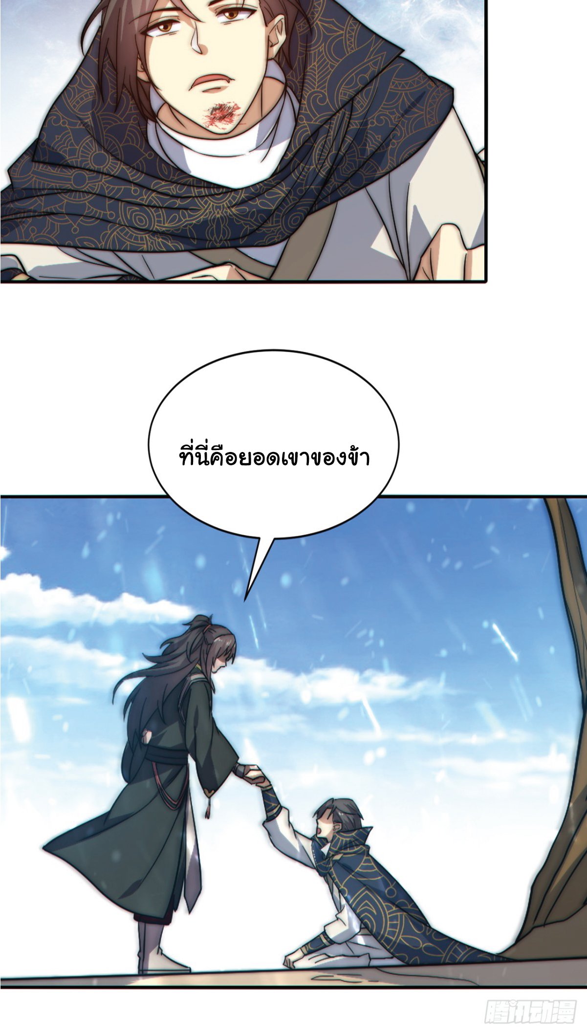 อ่านมังงะ I Get Stronger Just by Lying down while My Apprentice Cultivates ตอนที่ 3/37.jpg