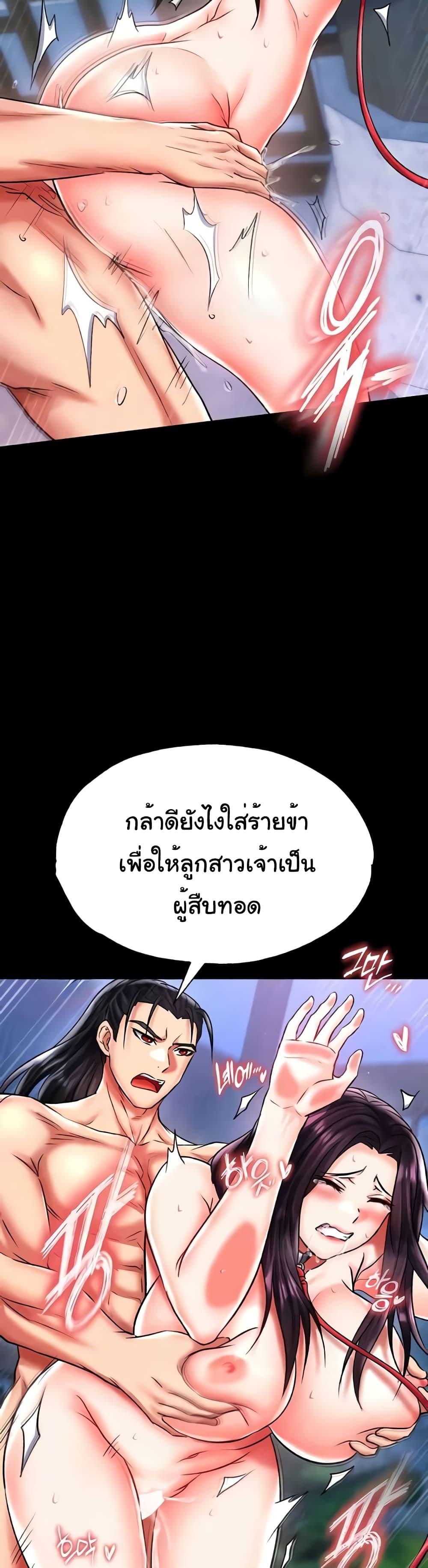 อ่านมังงะ I Ended Up in the World of Murim ตอนที่ 47/37.jpg