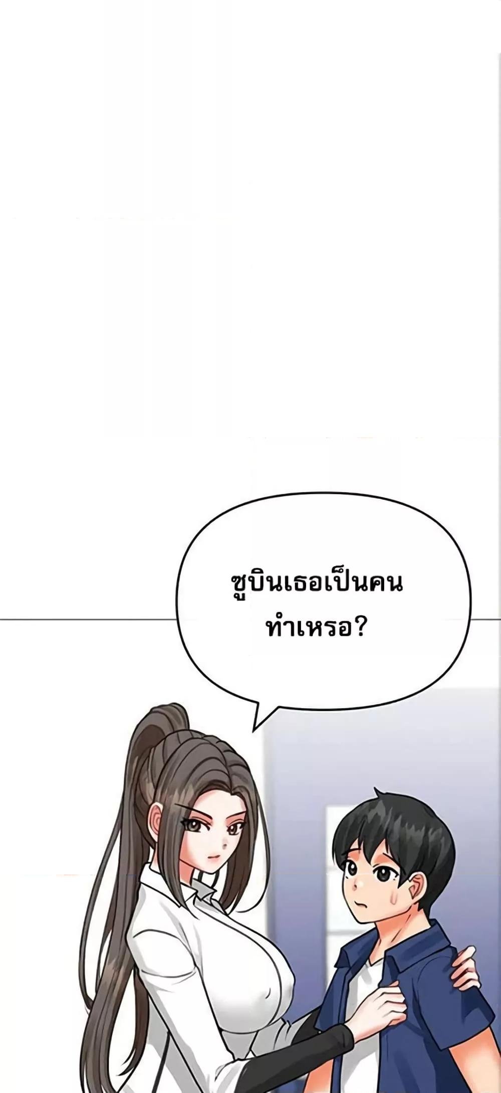 อ่านมังงะ Troublesome Sister ตอนที่ 24/37.jpg