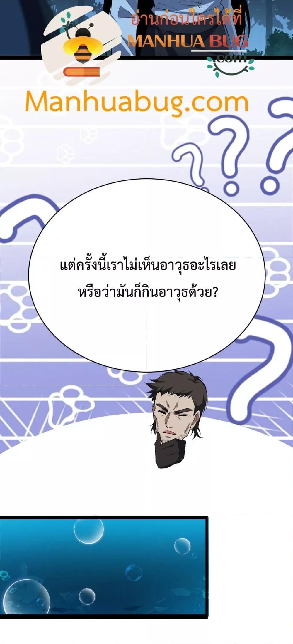 อ่านมังงะ Resurrection of spiritual energy evolve from carp to dragon! ตอนที่ 17/37.jpg