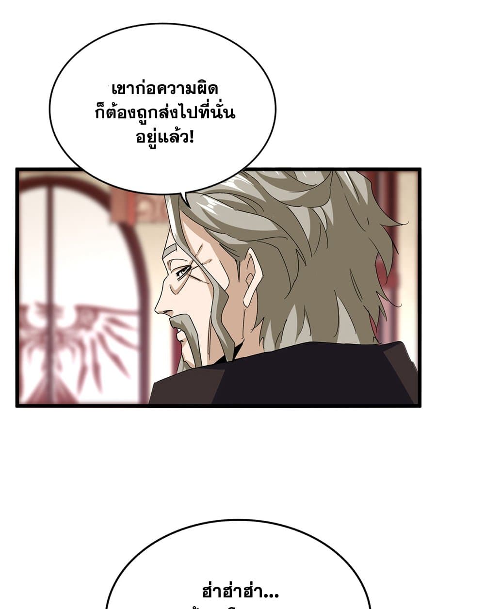 อ่านมังงะ Magic Emperor ตอนที่ 600/38.jpg