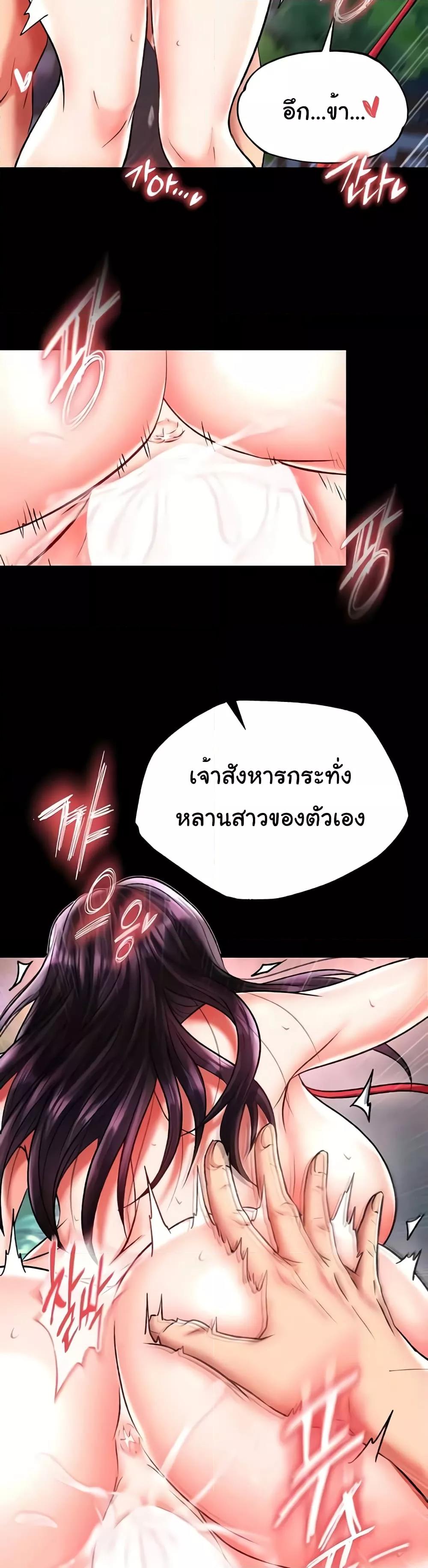 อ่านมังงะ I Ended Up in the World of Murim ตอนที่ 47/38.jpg