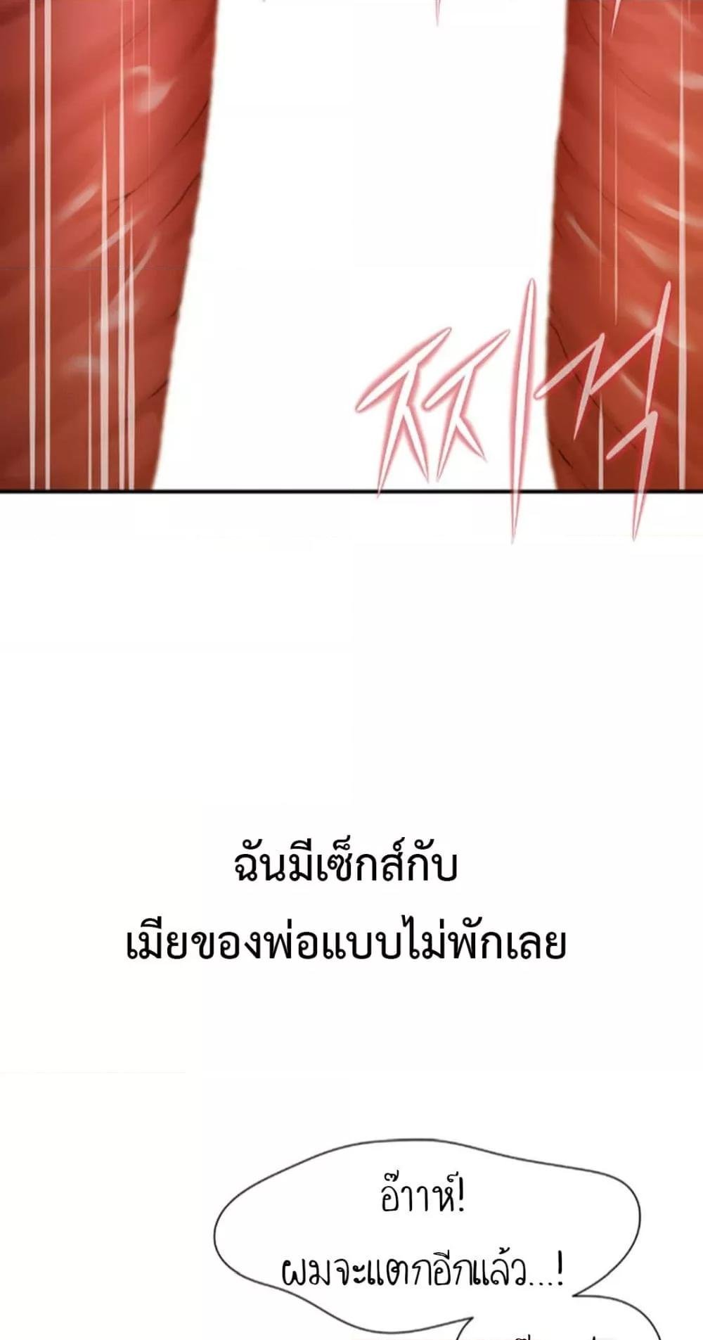 อ่านมังงะ Delusional Diary ตอนที่ 3/38.jpg