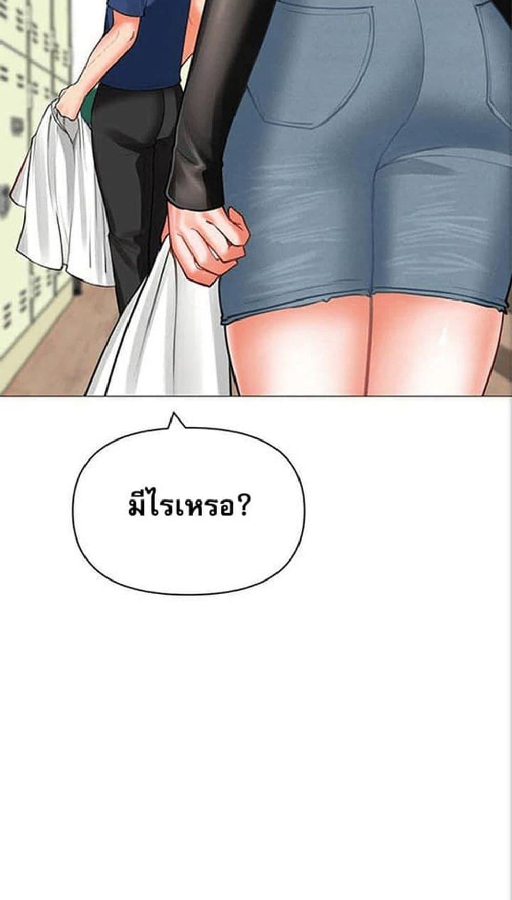 อ่านมังงะ Troublesome Sister ตอนที่ 25/38.jpg