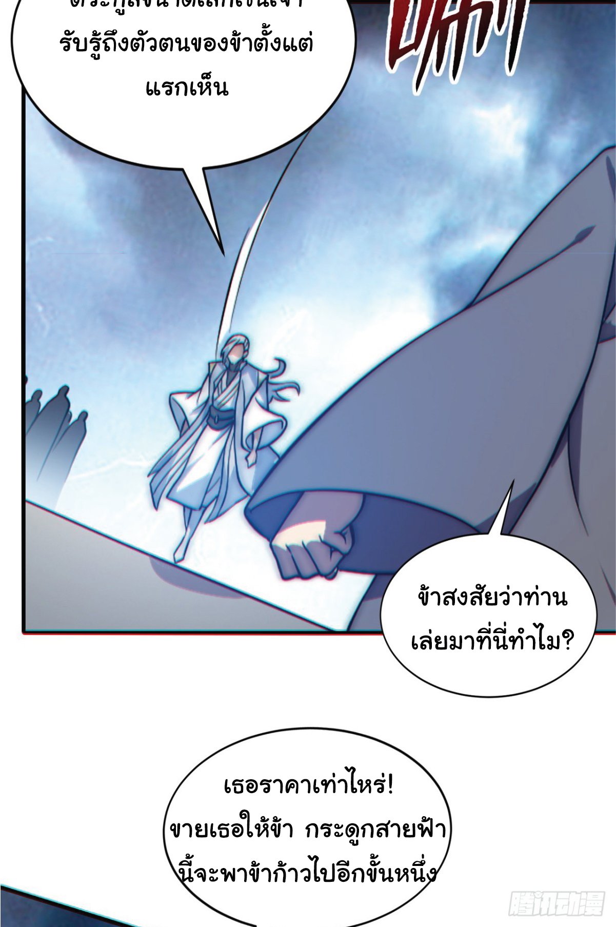 อ่านมังงะ I Get Stronger Just by Lying down while My Apprentice Cultivates ตอนที่ 4/39.jpg