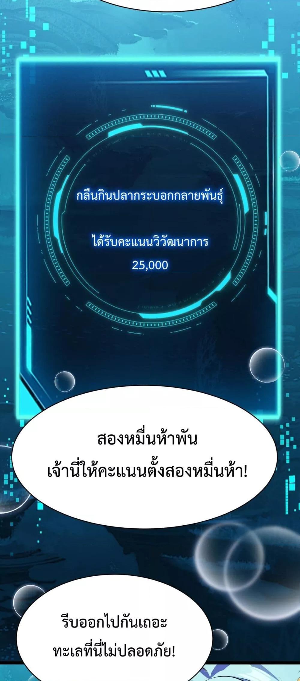 อ่านมังงะ Resurrection of spiritual energy evolve from carp to dragon! ตอนที่ 20/39.jpg