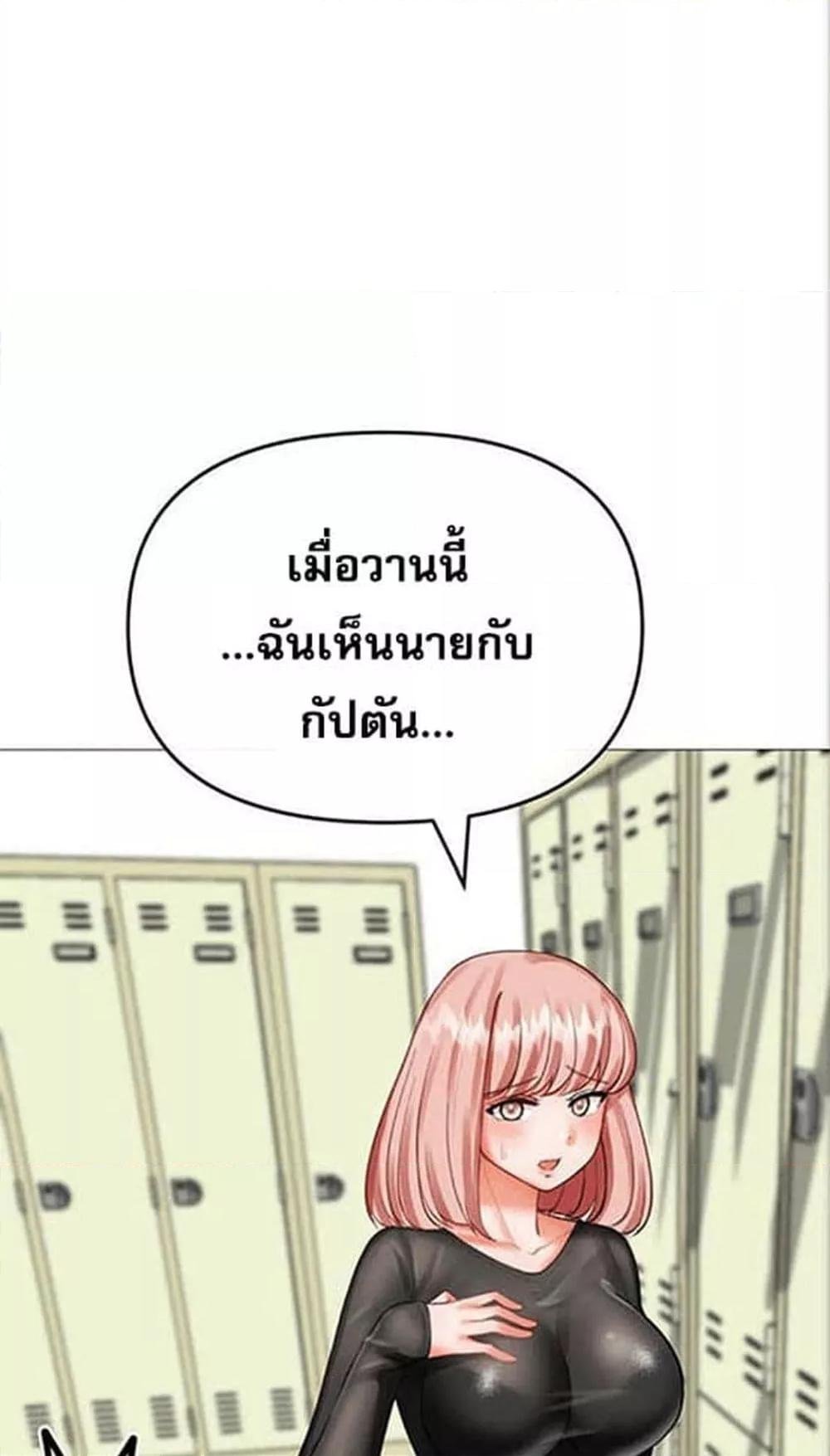 อ่านมังงะ Troublesome Sister ตอนที่ 25/39.jpg