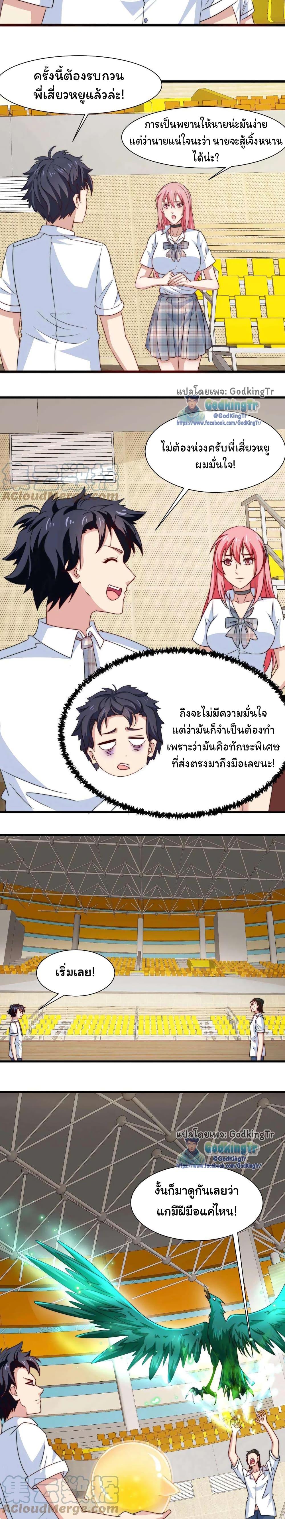 อ่านมังงะ Is It Reasonable for Me to Beat a Dragon With a Slime ตอนที่ 16/3.jpg