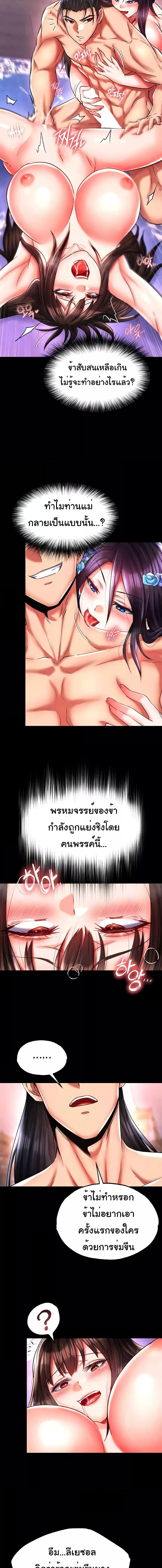 อ่านมังงะ I Ended Up in the World of Murim ตอนที่ 44/3_0.jpg