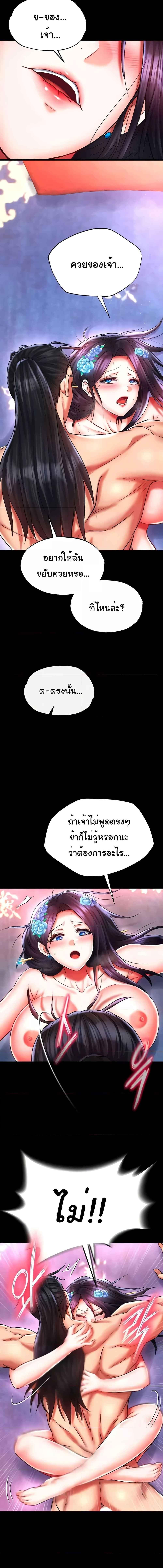 อ่านมังงะ I Ended Up in the World of Murim ตอนที่ 43/3_1.jpg