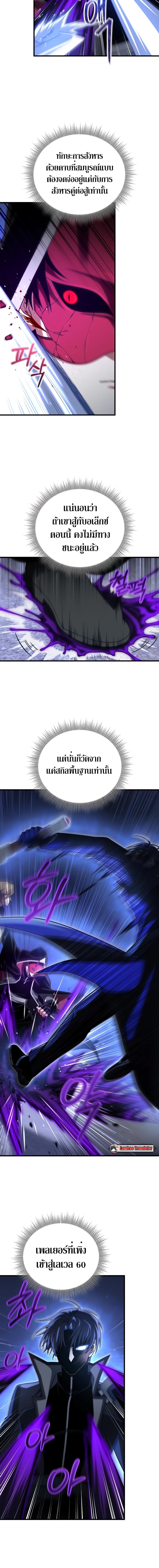 อ่านมังงะ Player Who Returned 10,000 Years Later ตอนที่ 93/3_1.jpg