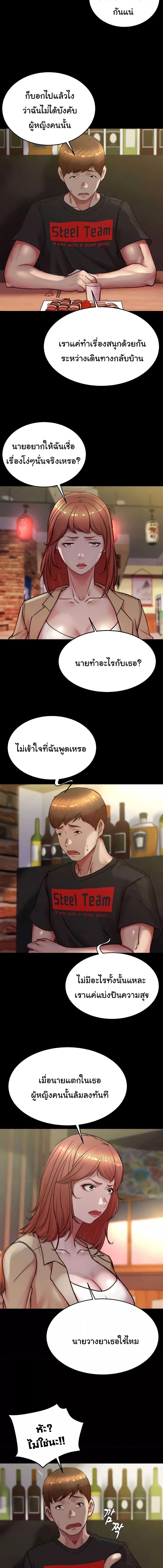 อ่านมังงะ Panty Note ตอนที่ 185/3_2.jpg