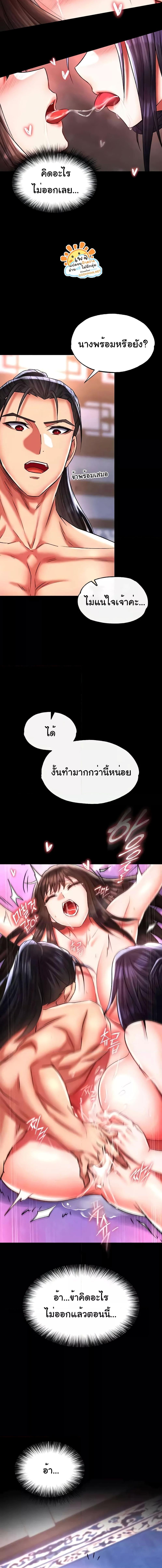 อ่านมังงะ I Ended Up in the World of Murim ตอนที่ 44/3_2.jpg