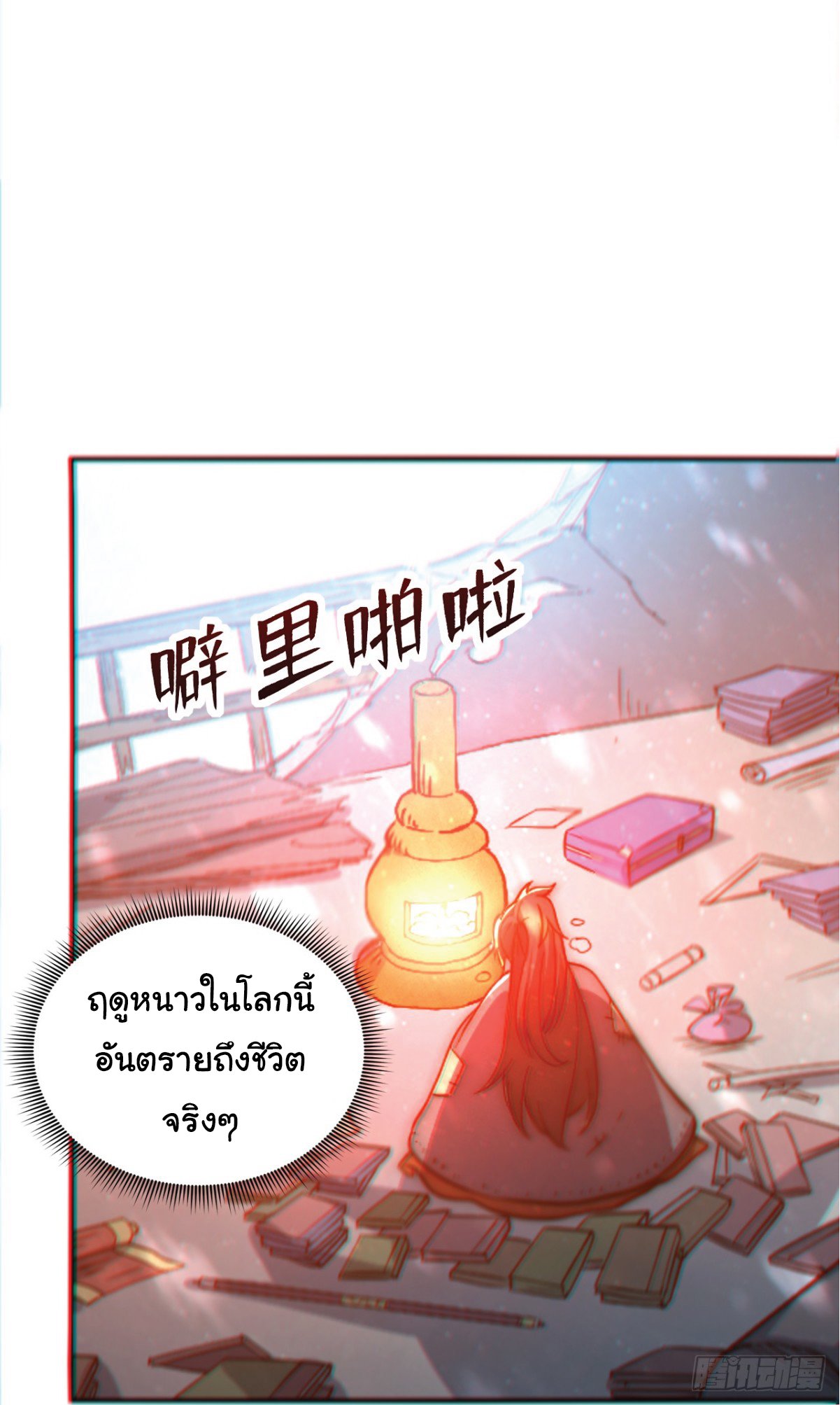 อ่านมังงะ I Get Stronger Just by Lying down while My Apprentice Cultivates ตอนที่ 1/3.jpg