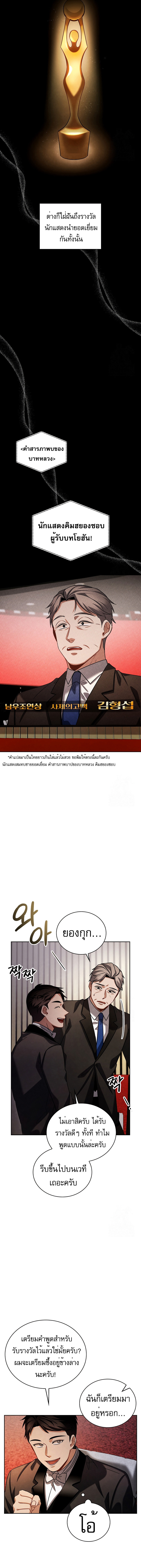 อ่านมังงะ Be the Actor ตอนที่ 86/3.jpg