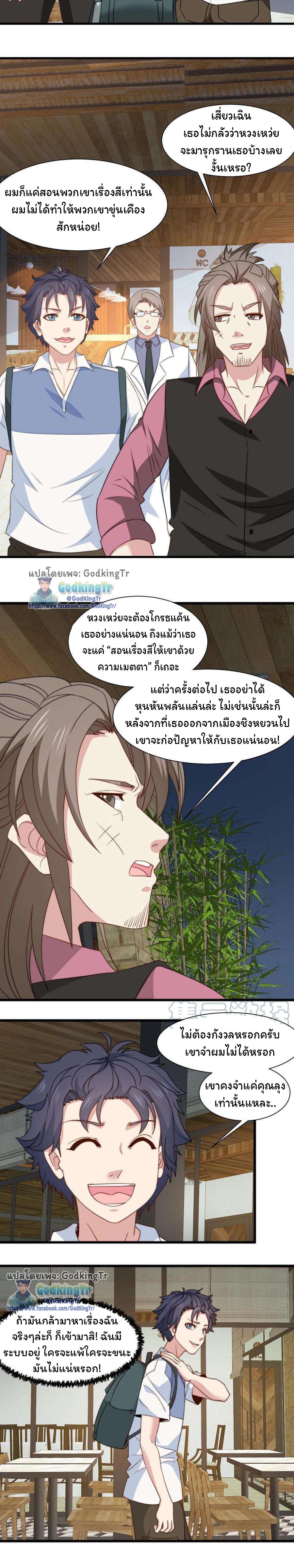 อ่านมังงะ Is It Reasonable for Me to Beat a Dragon With a Slime ตอนที่ 22/3.jpg