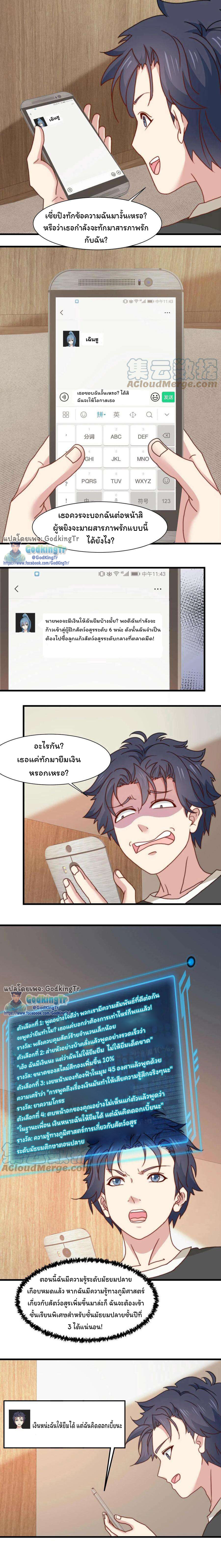 อ่านมังงะ Is It Reasonable for Me to Beat a Dragon With a Slime ตอนที่ 13/3.jpg