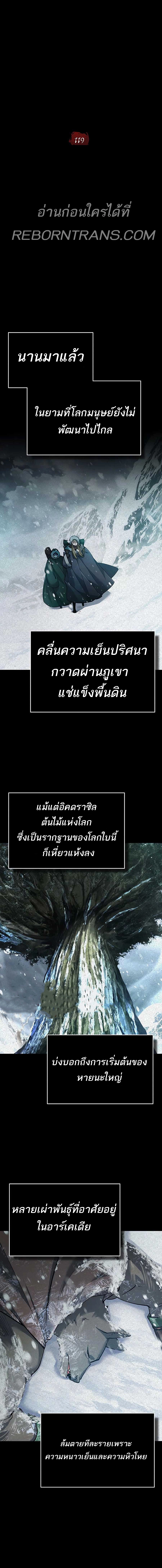 อ่านมังงะ The Heavenly Demon Can’t Live a Normal Life ตอนที่ 119/4.jpg